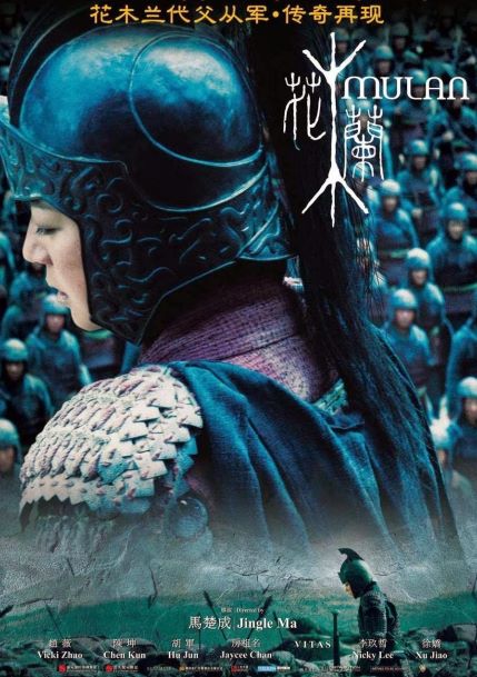 Mulan (2009)[MHD 1080p][X265 Lat/AAC 2 ch][Aventuras][1,35 GB][1F] Hua%20Mulan