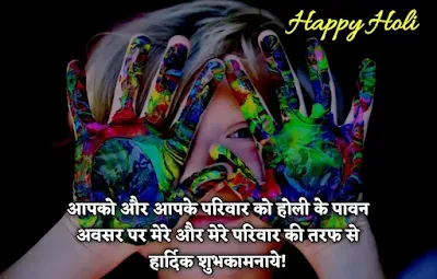 happy holi quotes wishes in hindi images