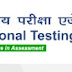 Result  For NATIONAL TESTING AGENCY JEE (Main) Session - 4 Exam  2021 with Final Answer key | nta.ac.in