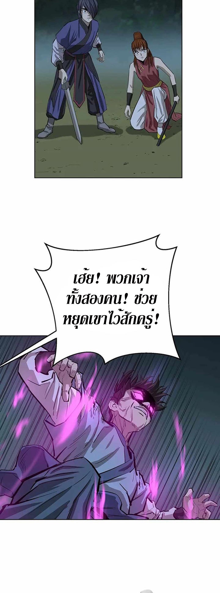 Weak Teacher ตอนที่ 42