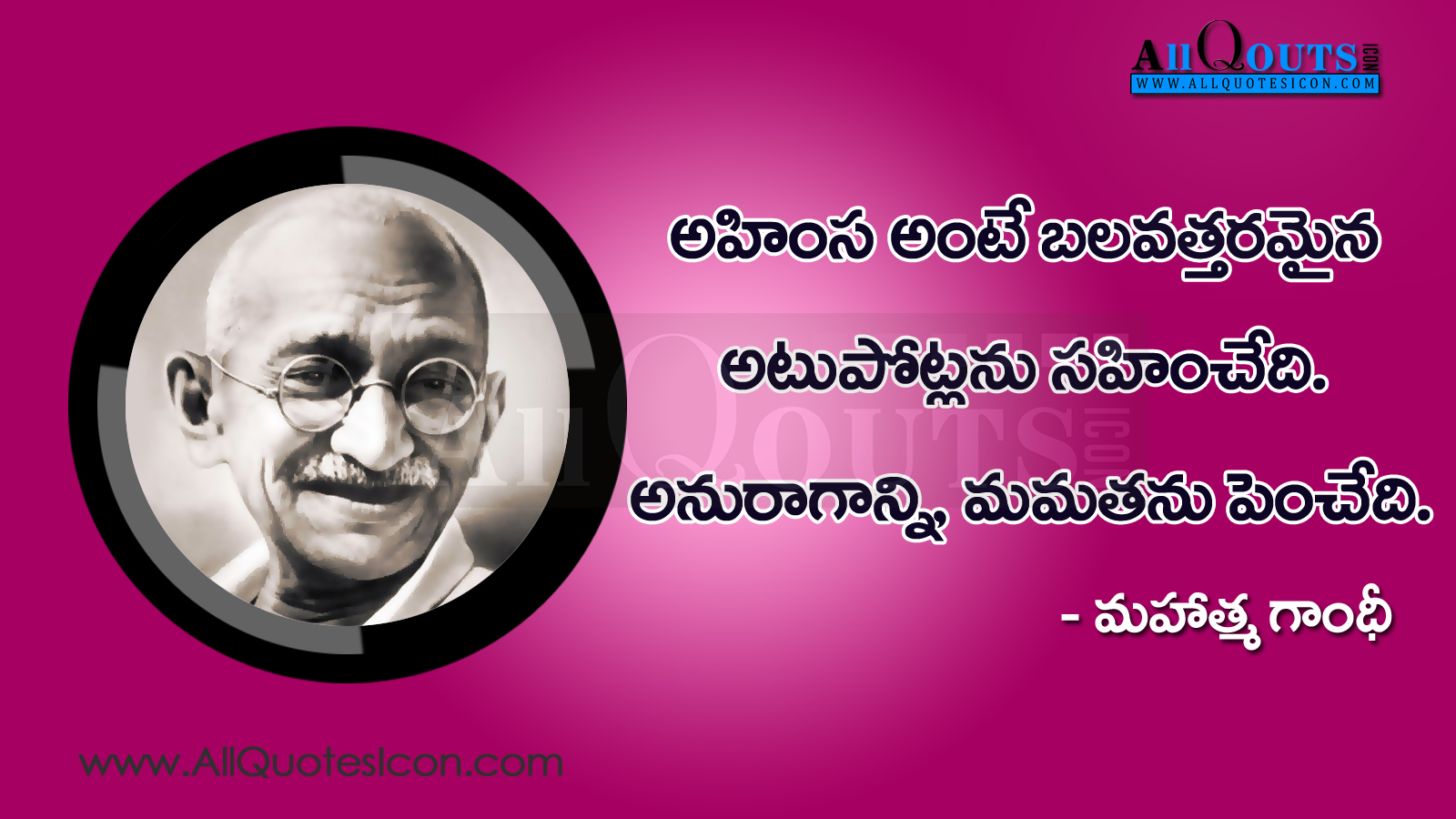 Here is a Mahatma Gandhi Life Quotes in Telugu Mahatma Gandhi Motivational Quotes in Telugu