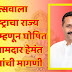 गणेशोत्सवाला 'महाराष्ट्राचा राज्य उत्सव' म्हणून घोषित करा; आमदार हेमंत रासने यांची मागणी