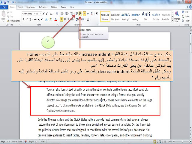 ضبط المسافة البادئة indentation والتباعد space بين الفقرات paragraph والتباعد بين السطور line spacing فى برنامج الوورد Microsoft word