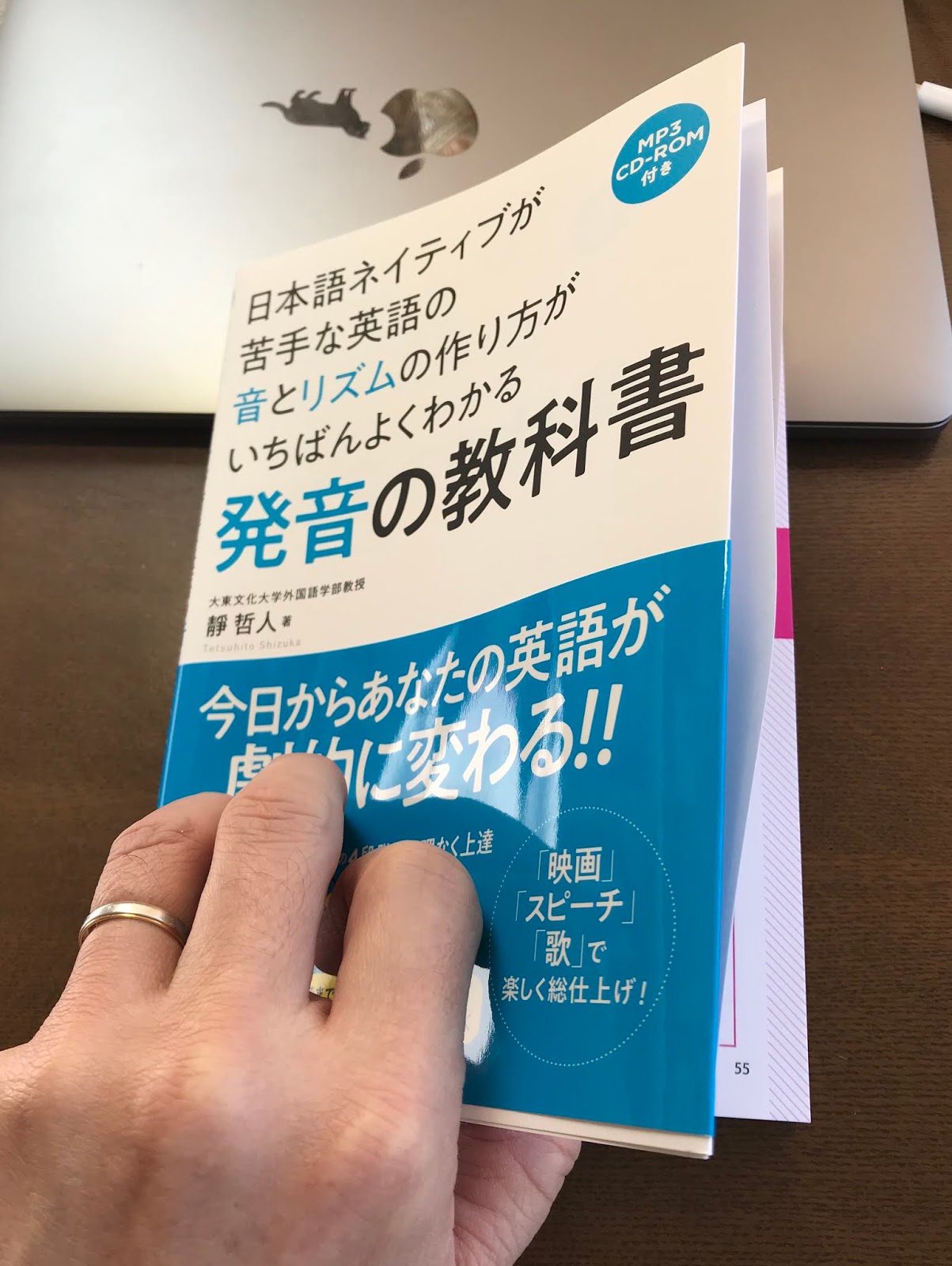 Kyle S Kingdom 発音の教科書 実物来ました