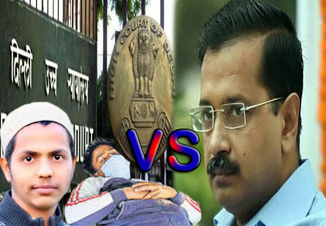 High court Statement Against Delhi Government Order, Muslims Target Kejriwal, Kejriwal Delayed Umar Khalid Like Kanhaiya Kumar, Students Protests Against Delhi Govt's Order.
