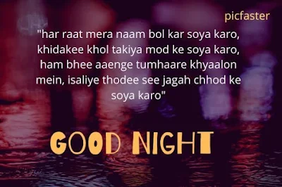 Good Night Love Images in Hindi For Whatsapp 