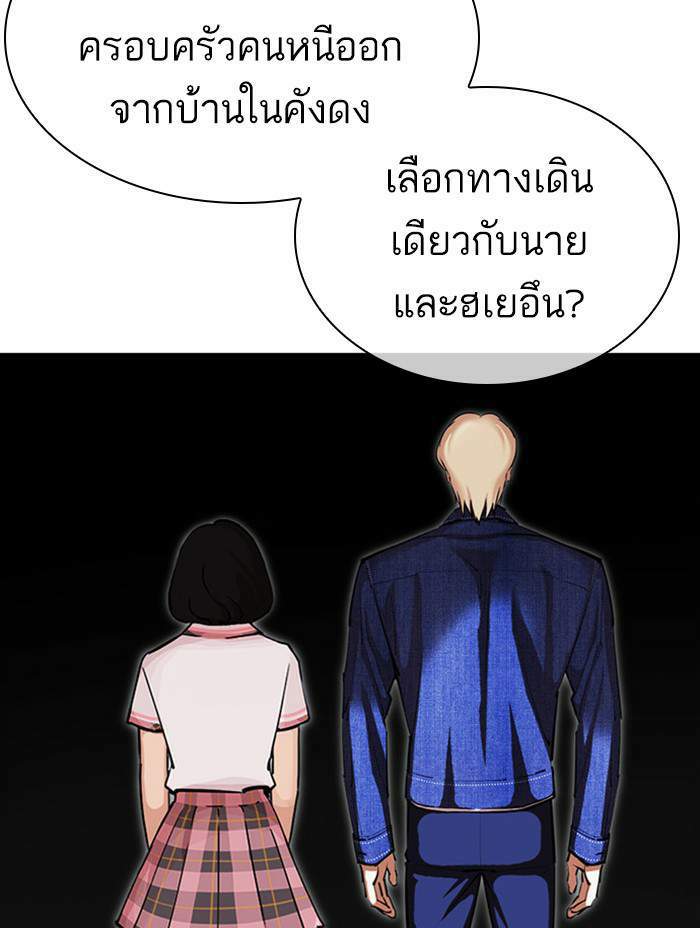 Lookism ตอนที่ 402