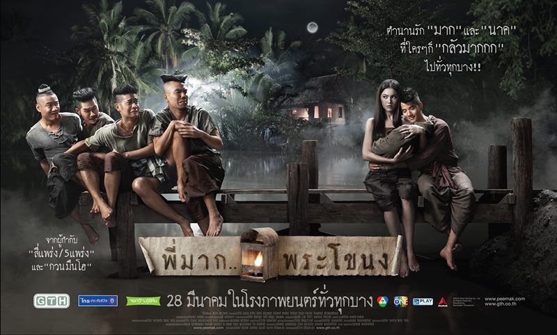 pee mak phrakanong poster banner Phim Người Tình Duyên Ma   Pee Mak Phrakanong   2013