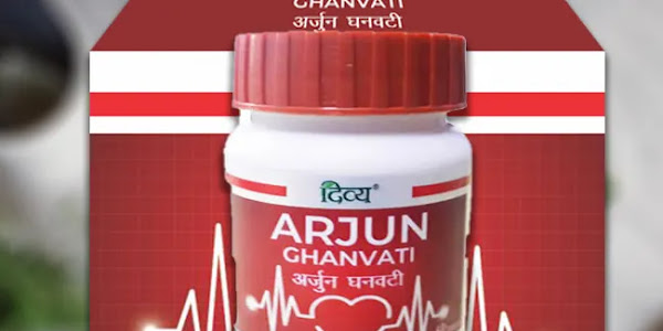 पतंजलि अर्जुन घनवटी के फायदे Patanjali Arjun Ghanwati Ke Fayde Upyog