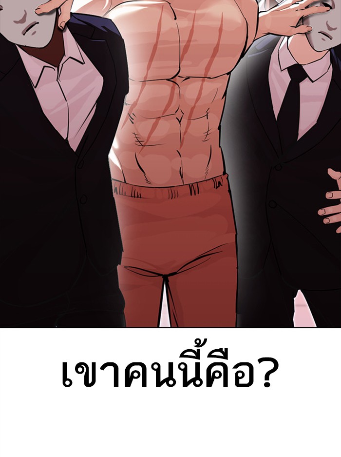 Lookism ตอนที่ 384