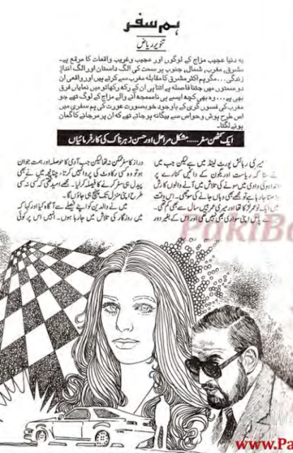 Free download Humsafar novel by Tanveer Riaz