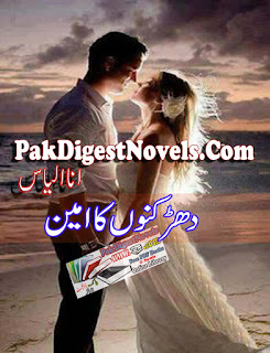 Dharkanon Ka Ameen (Complete Novel) By Ana Ilyas Pdf Free Download and Read Online.