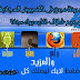 خدمة مدونة مبدع فى الكمبيوتر المجانية: تصميم غلاف للفيسبوك مجانا