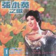 Chang Siao Ying (张小英) - Wangshi Zhi Neng Huiwei (往事只能回味)