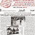 جريدة النهار تنشر: تحقيقات أمنية حول نسيم أبو الحب العراقي، فالحمد لله