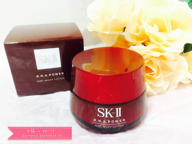 SK-II 護膚品精華