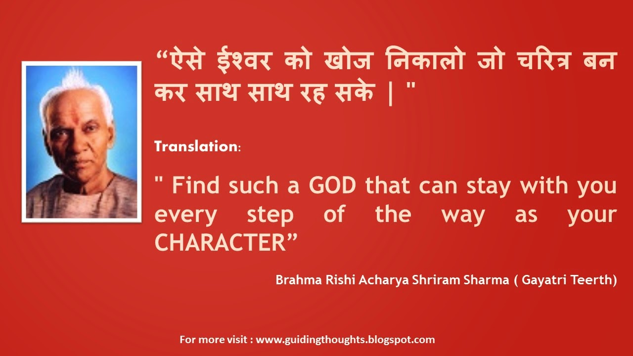Guiding Thoughts From Vedanta Quotes Stories Books Of Shriram Sharma