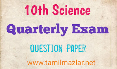 9th Science EM Quarterly Exam-2022 Original Question Paper Tenkasi District-English-Medium-PDF-Download