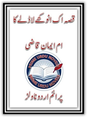 Qissa ek anokhy ladlay ka novel by Umme Eman Qazi pdf