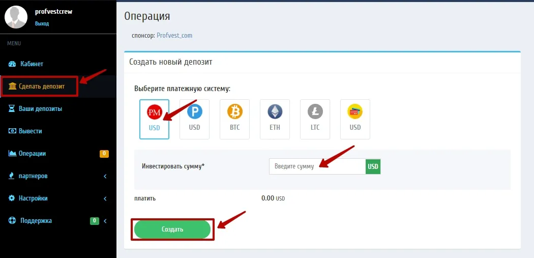 Создание депозита в RichwayGAM