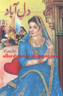 Download Urdu Novel Dil e Abad by Riffat Siraj