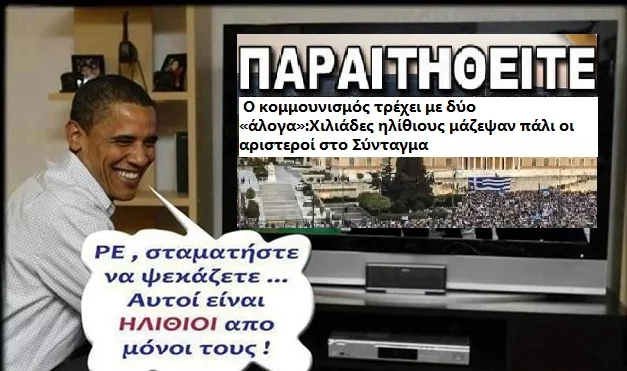 Νέα δημοσκόπηση δίνει προβάδισμα στον ΣΥΡΙΖΑ!!