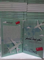 http://bookstoremalang.blogspot.com/2017/12/buku-arabic-for-travelling-malang.html