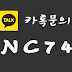 중단