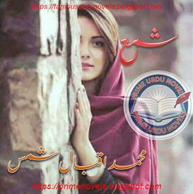 Shama novel by Muhammad Iqbal Shams