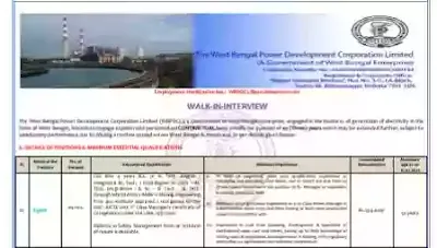 WBPDCL New Recruitment