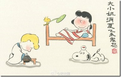 Peanuts X China Chic by froidrosarouge 花生漫畫 中國風 by寒花 Lucy X Linus Summer