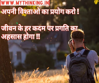 Best Quotes in Hindi, Best Status in Hindi