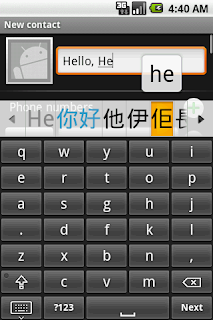 English-Chinese Dictionary keyboard for Android, big key keyboard layout