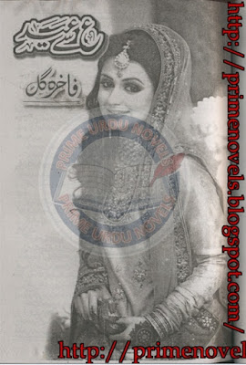 Ain se eid by Fakhira Gul online reading