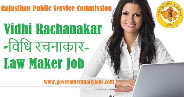 RPSC Vidhi Rachanakar Recruitment 2021