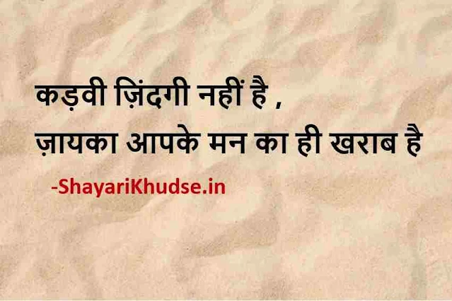 motivational suvichar in hindi photo download, motivational suvichar in hindi photos download, motivational suvichar in hindi images hd download