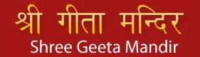 Geeta Mandir