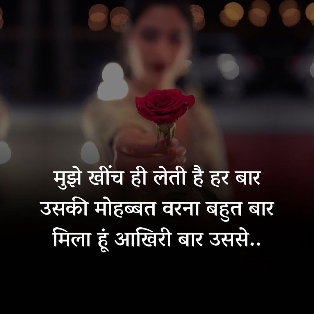 Sad shayari in hindi shayari whatsapp status