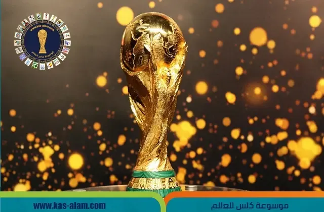 موعد قرعة المنتخبات المؤهلة لكأس العالم 2022