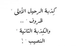 صور تعبر عن الفراق , كلام عن الفراق , كلمات فراق مع صور حزينه معبرة عن الفراق والحزن