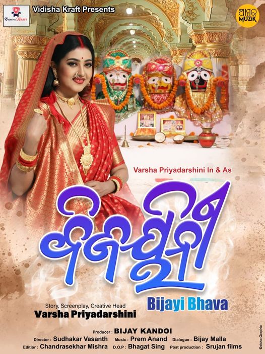 'Bijayinee - Bijayi Bhava' official poster