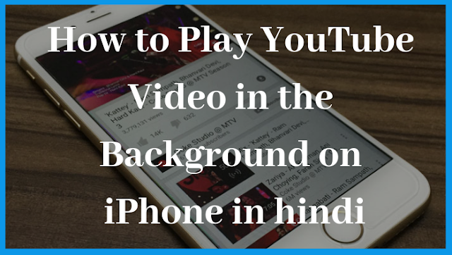 How to Play YouTube Video in the Background on iPhone in hindi