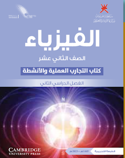 كتاب التجارب العملية والأنشطة