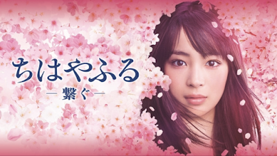 Chihayafuru: dorama spin off, lançamento do filme e mais