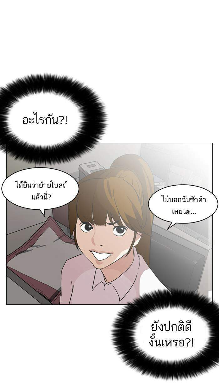 Lookism ตอนที่ 133