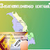  திருகோணமலை மாவட்டத்தில் தெரிவானோர் விபரம்.