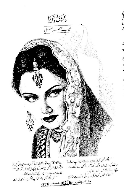 Free online reading Aroosi jora novel by Tayyaba Ansar Mughal