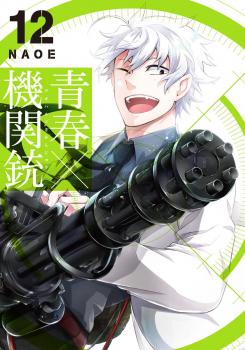 "Aoharu x Machine Gun" licenciada por ECC