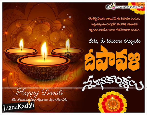 Happy diwali wishes quotes in telugu for facebook whatsapp dp Diwali Images Quotes SMS|Deepavali wishes in Telugu | Telugu Wishes