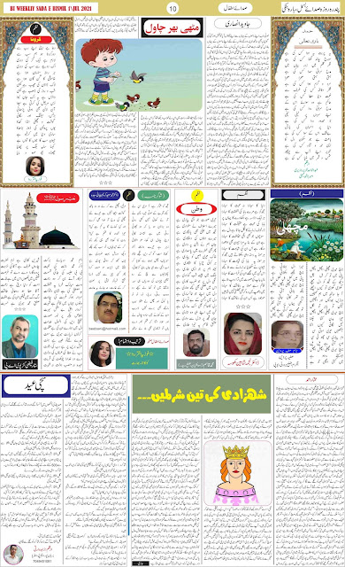 Sada E BISMIL 1 July 2021 Page 10